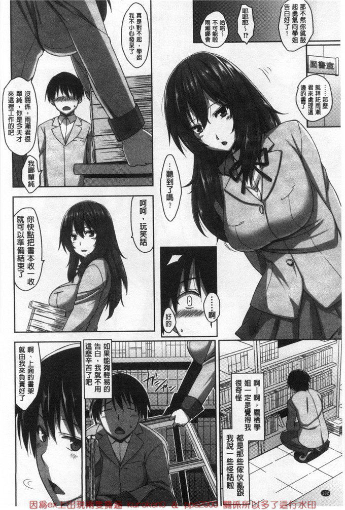 里番漫画之瑞树和小仁君漫画[神毛物由宇] 滴るカノジョ 滴流多汁少女