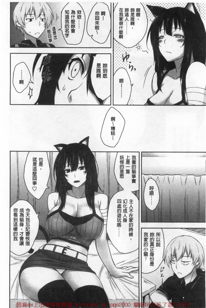 里番漫画之瑞树和小仁君漫画[神毛物由宇] 滴るカノジョ 滴流多汁少女