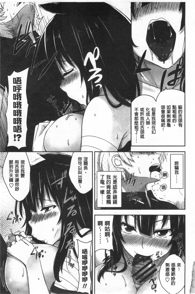 里番漫画之瑞树和小仁君漫画[神毛物由宇] 滴るカノジョ 滴流多汁少女