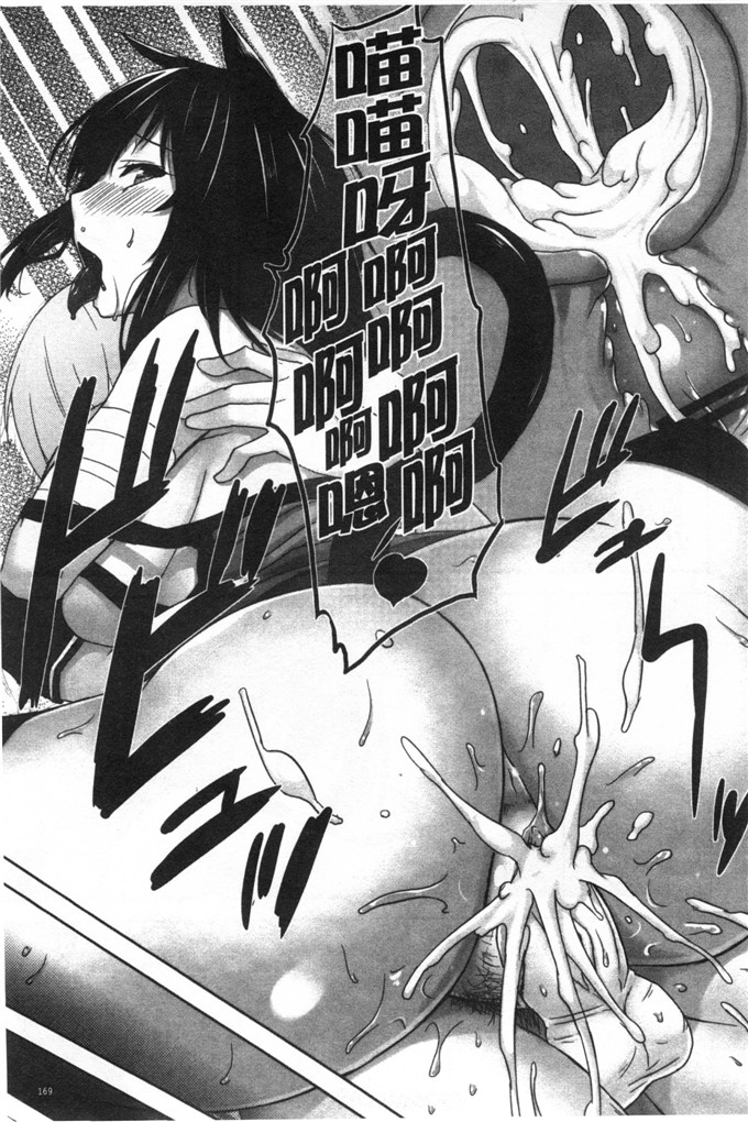 里番漫画之瑞树和小仁君漫画[神毛物由宇] 滴るカノジョ 滴流多汁少女