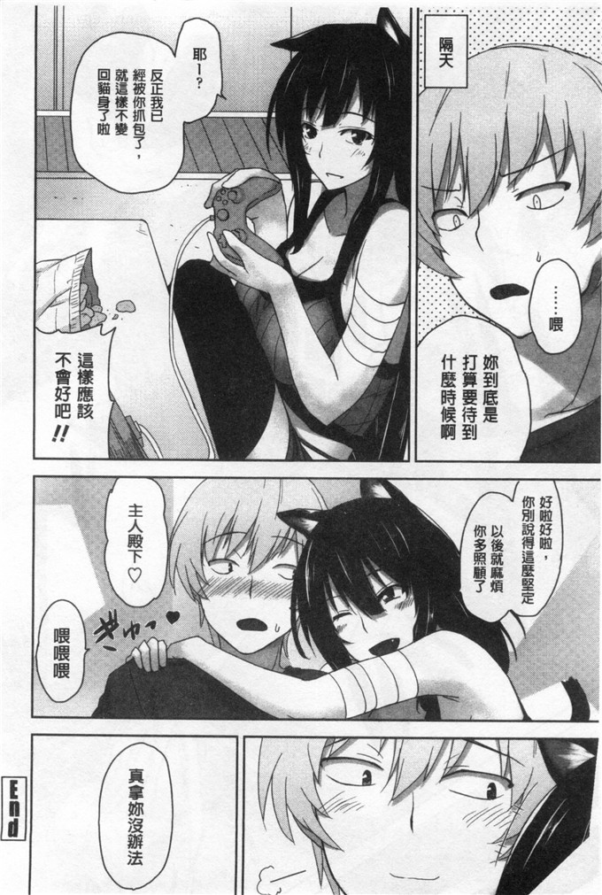 里番漫画之瑞树和小仁君漫画[神毛物由宇] 滴るカノジョ 滴流多汁少女