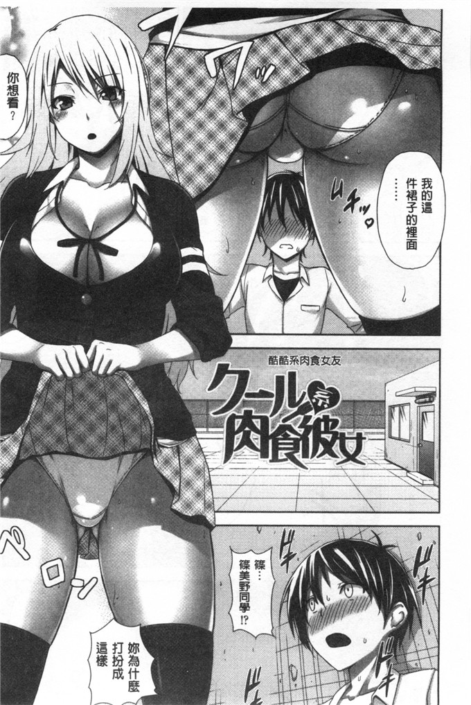 里番漫画之瑞树和小仁君漫画[神毛物由宇] 滴るカノジョ 滴流多汁少女