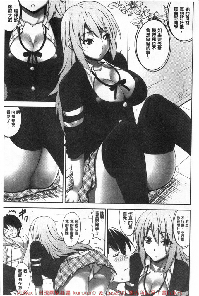 里番漫画之瑞树和小仁君漫画[神毛物由宇] 滴るカノジョ 滴流多汁少女