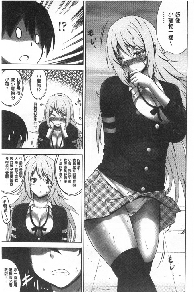 里番漫画之瑞树和小仁君漫画[神毛物由宇] 滴るカノジョ 滴流多汁少女