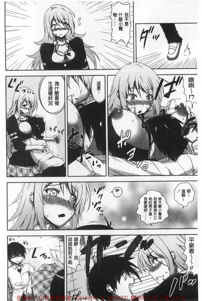 里番漫画之瑞树和小仁君漫画[神毛物由宇] 滴るカノジョ 滴流多汁少女