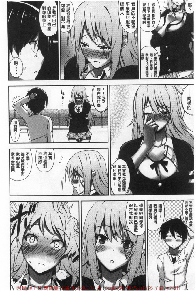 里番漫画之瑞树和小仁君漫画[神毛物由宇] 滴るカノジョ 滴流多汁少女