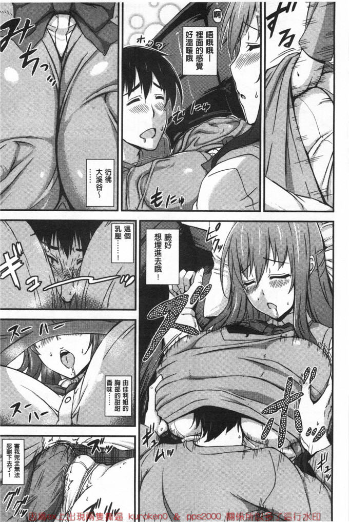 里番漫画之瑞树和小仁君漫画[神毛物由宇] 滴るカノジョ 滴流多汁少女