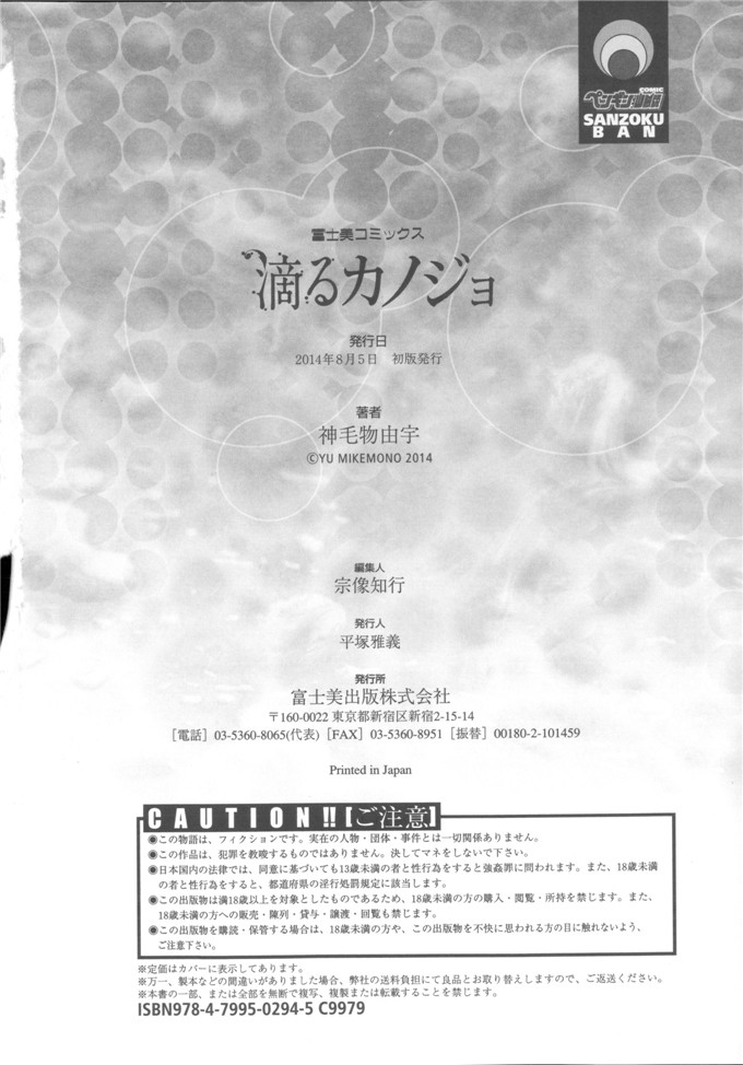 里番漫画之瑞树和小仁君漫画[神毛物由宇] 滴るカノジョ 滴流多汁少女