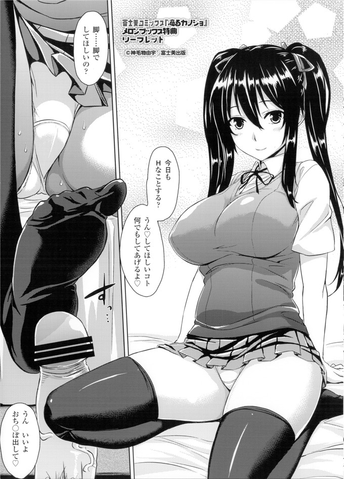 里番漫画之瑞树和小仁君漫画[神毛物由宇] 滴るカノジョ 滴流多汁少女