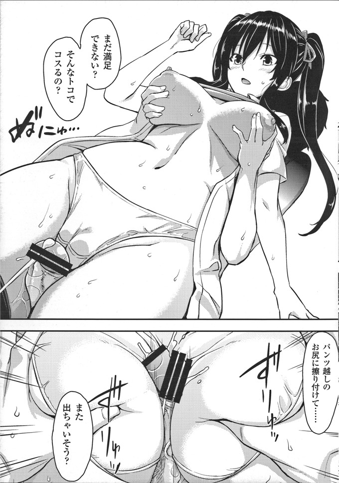 里番漫画之瑞树和小仁君漫画[神毛物由宇] 滴るカノジョ 滴流多汁少女