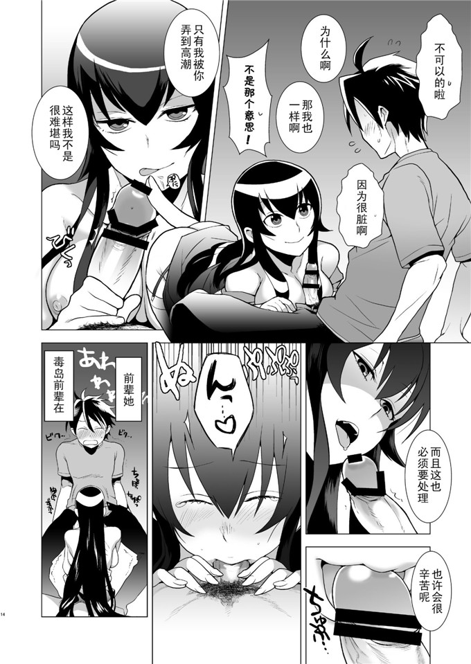 日本少女漫画之伢子漫画責任とってくれるね？ (学園黙示録