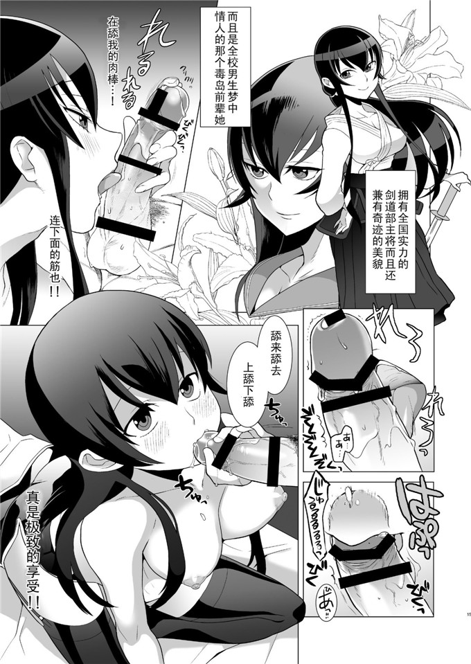 日本少女漫画之伢子漫画責任とってくれるね？ (学園黙示録