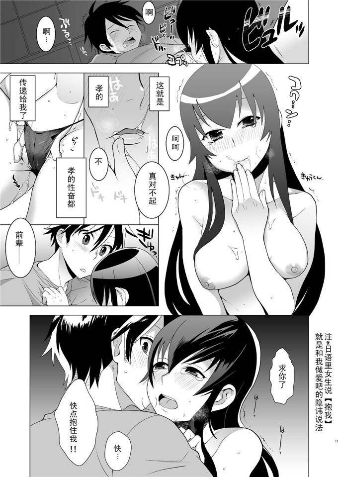 日本少女漫画之伢子漫画責任とってくれるね？ (学園黙示録