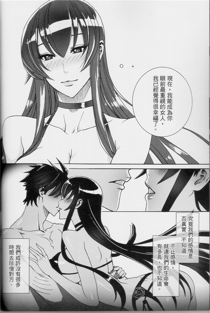里番漫画之学园默示录本子[Maidoll (飛燕)] Kiss of the Dead (学園黙示録)