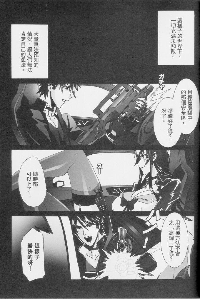 里番漫画之学园默示录本子[Maidoll (飛燕)] Kiss of the Dead (学園黙示録)