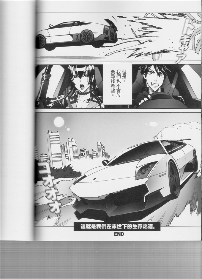 里番漫画之学园默示录本子[Maidoll (飛燕)] Kiss of the Dead (学園黙示録)