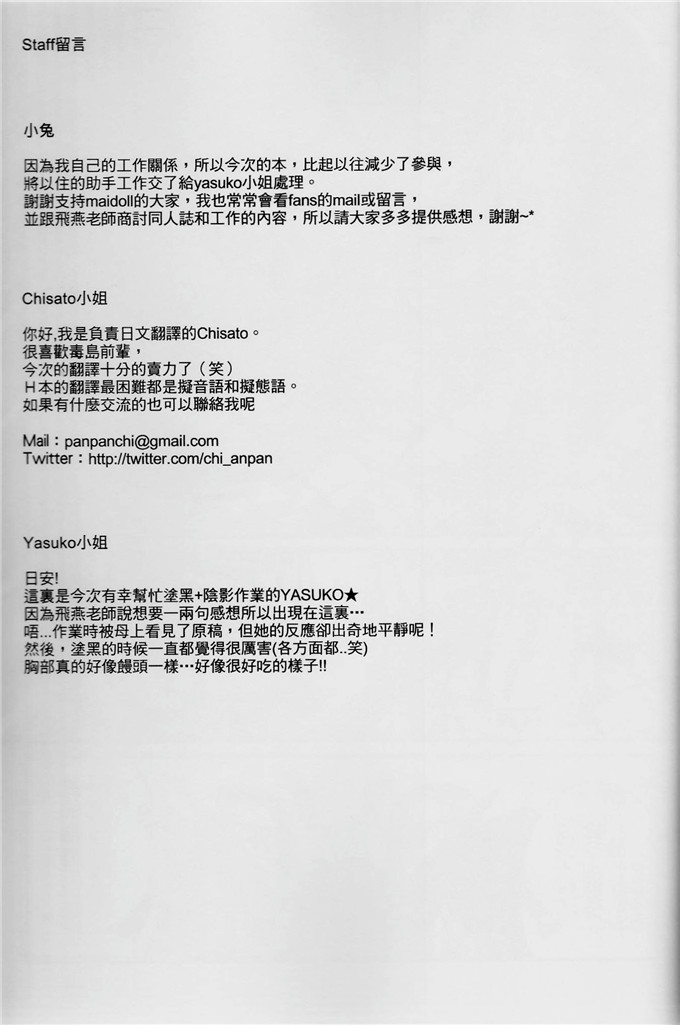 里番漫画之学园默示录本子[Maidoll (飛燕)] Kiss of the Dead (学園黙示録)