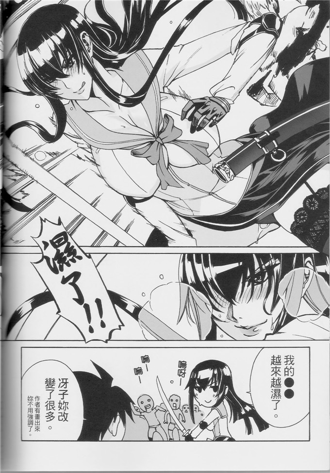 里番漫画之学园默示录本子[Maidoll (飛燕)] Kiss of the Dead (学園黙示録)