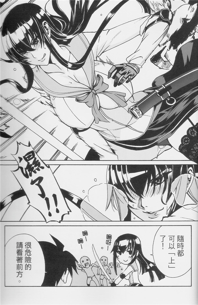 里番漫画之学园默示录本子[Maidoll (飛燕)] Kiss of the Dead (学園黙示録)