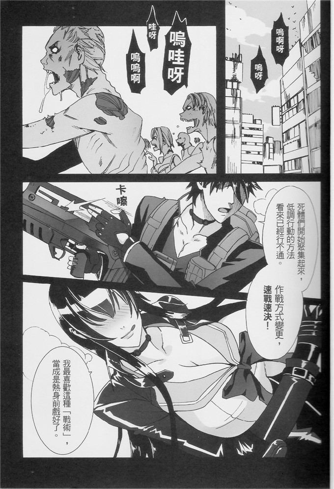 里番漫画之学园默示录本子[Maidoll (飛燕)] Kiss of the Dead (学園黙示録)