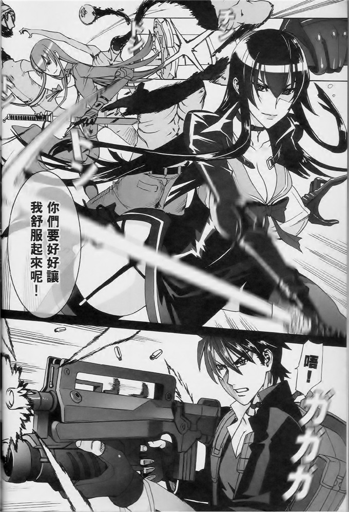 里番漫画之学园默示录本子[Maidoll (飛燕)] Kiss of the Dead (学園黙示録)