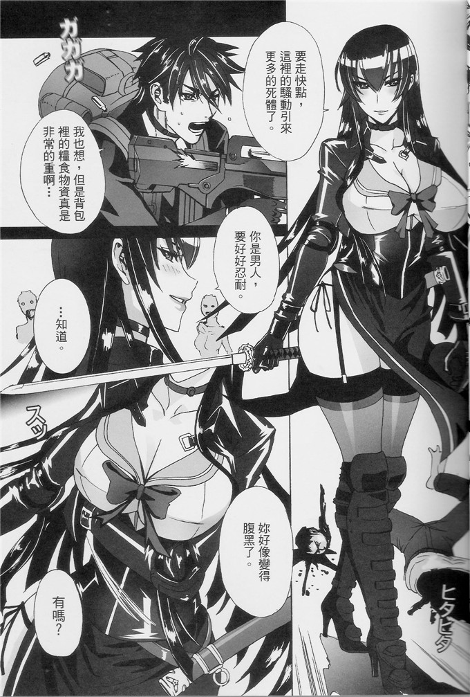 里番漫画之学园默示录本子[Maidoll (飛燕)] Kiss of the Dead (学園黙示録)