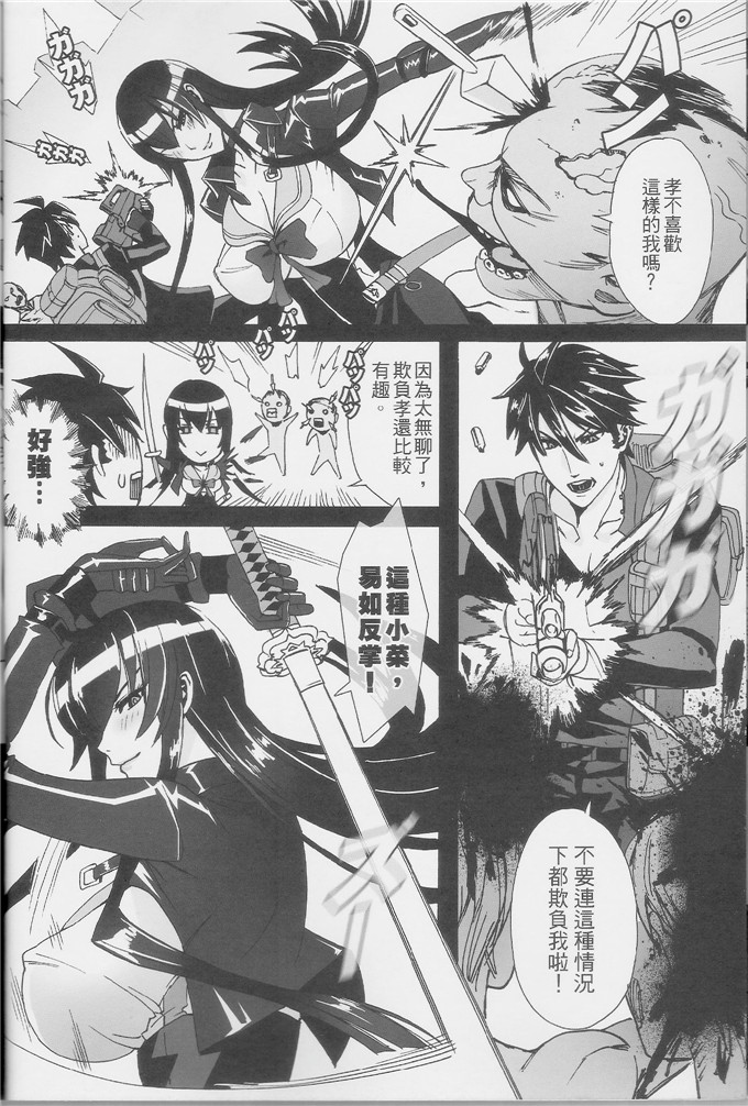 里番漫画之学园默示录本子[Maidoll (飛燕)] Kiss of the Dead (学園黙示録)