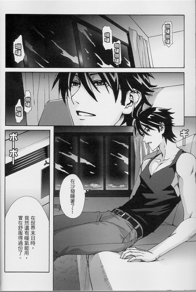 里番漫画之学园默示录本子[Maidoll (飛燕)] Kiss of the Dead (学園黙示録)