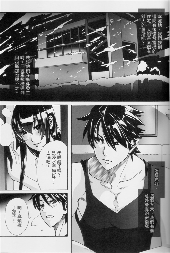 里番漫画之学园默示录本子[Maidoll (飛燕)] Kiss of the Dead (学園黙示録)