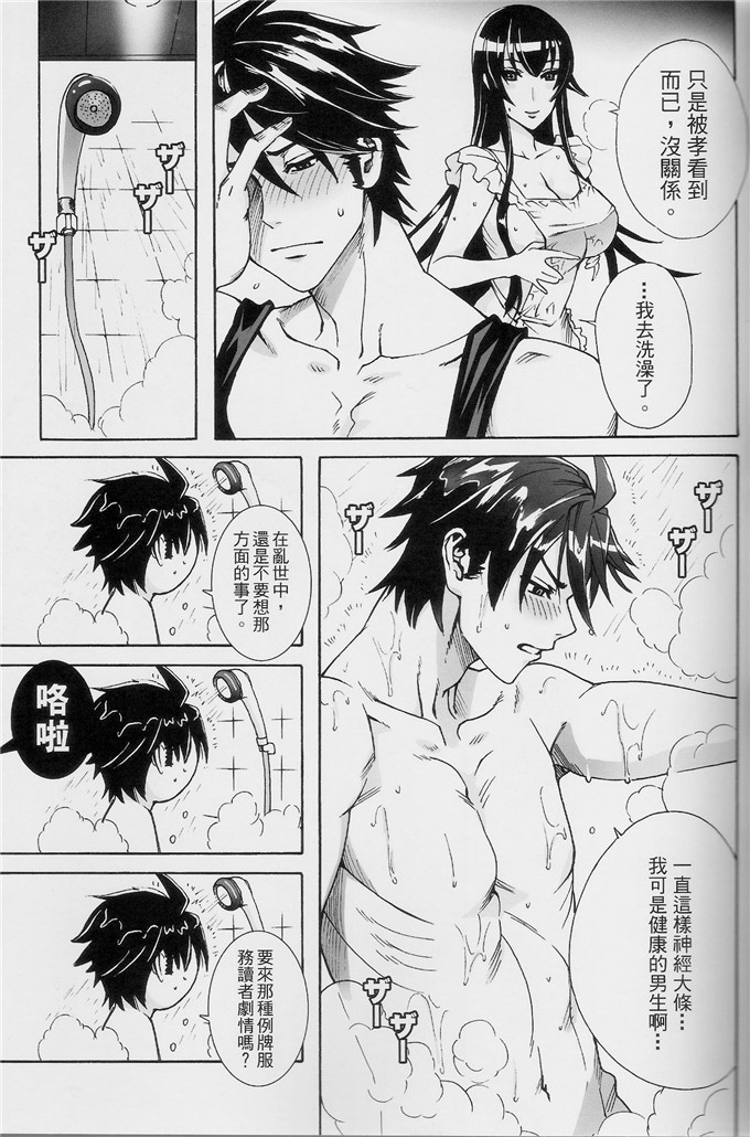 里番漫画之学园默示录本子[Maidoll (飛燕)] Kiss of the Dead (学園黙示録)