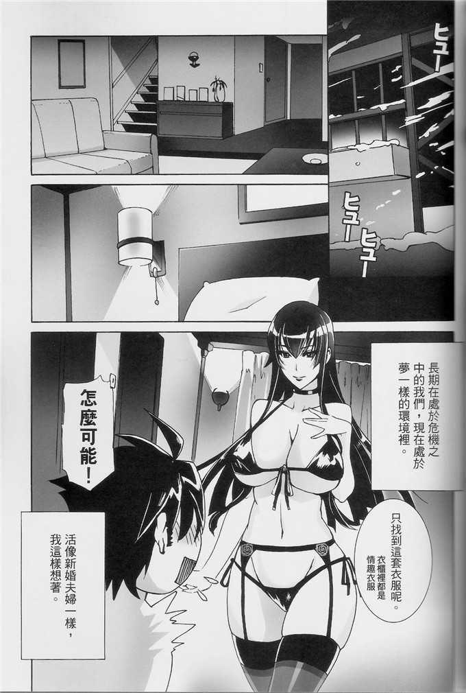 里番漫画之学园默示录本子[Maidoll (飛燕)] Kiss of the Dead (学園黙示録)