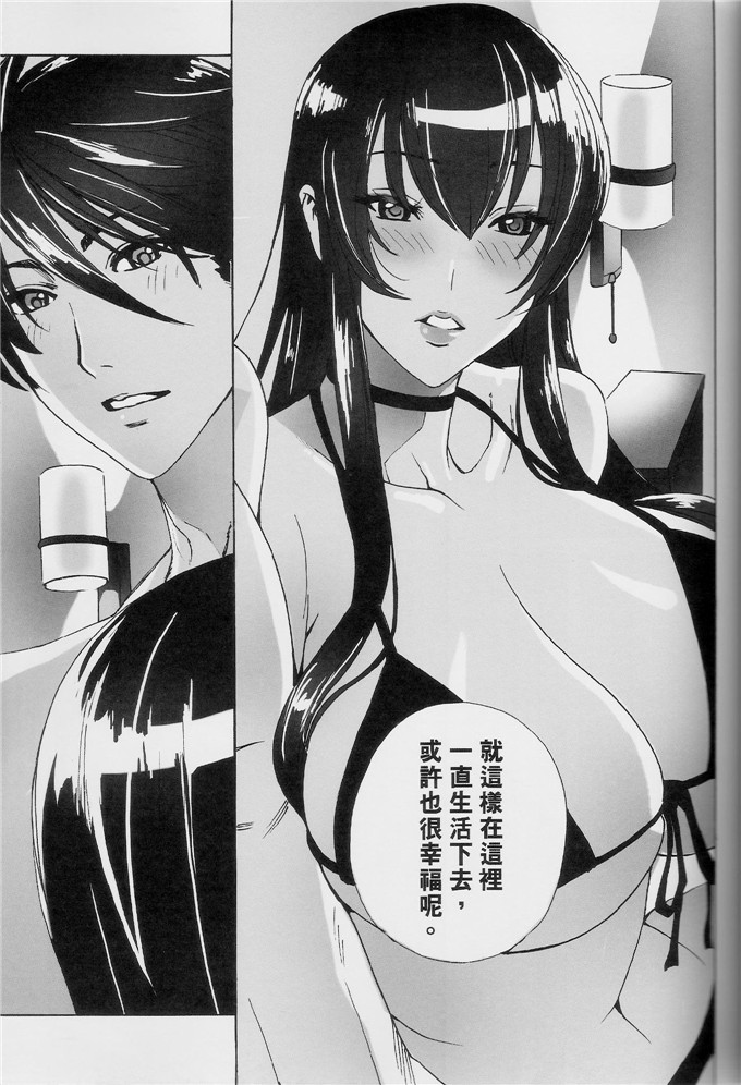 里番漫画之学园默示录本子[Maidoll (飛燕)] Kiss of the Dead (学園黙示録)
