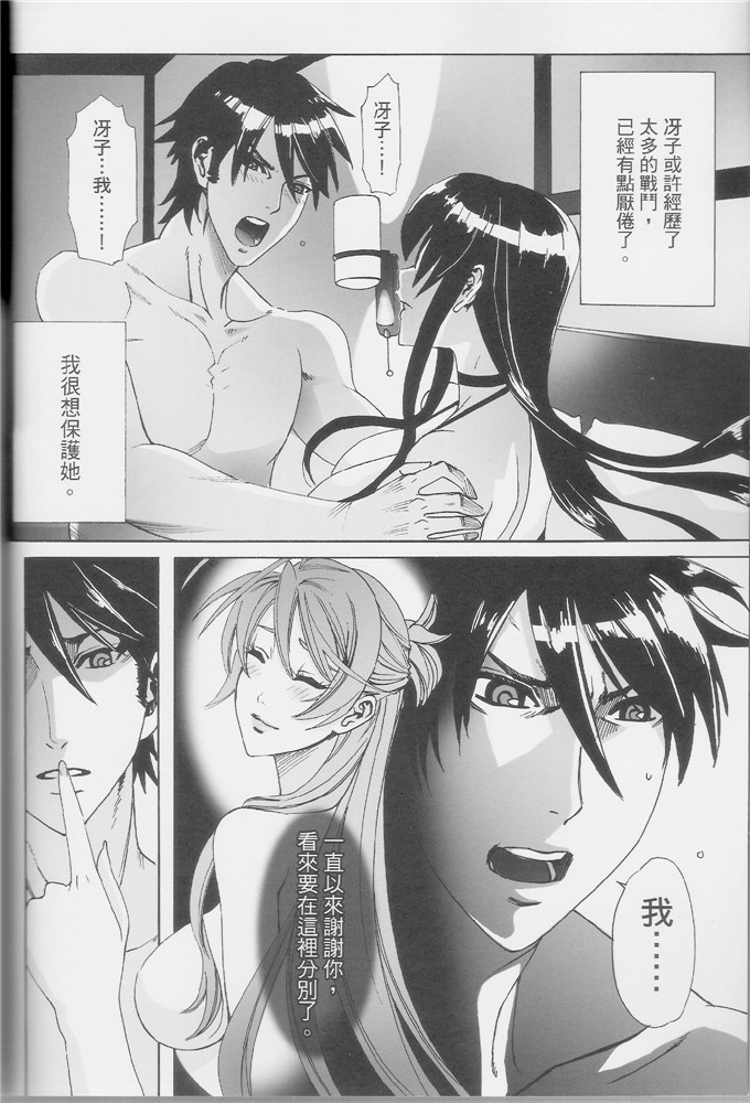 里番漫画之学园默示录本子[Maidoll (飛燕)] Kiss of the Dead (学園黙示録)