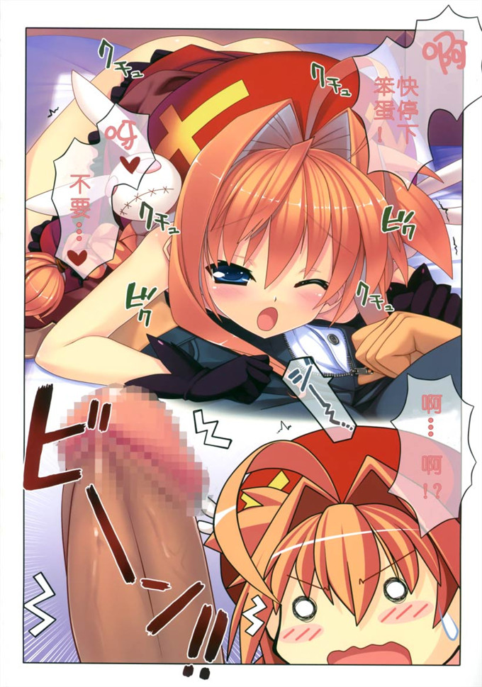 动漫本子之魔法少女维塔酱本子ヴィータさんと一緒 総集編プラス