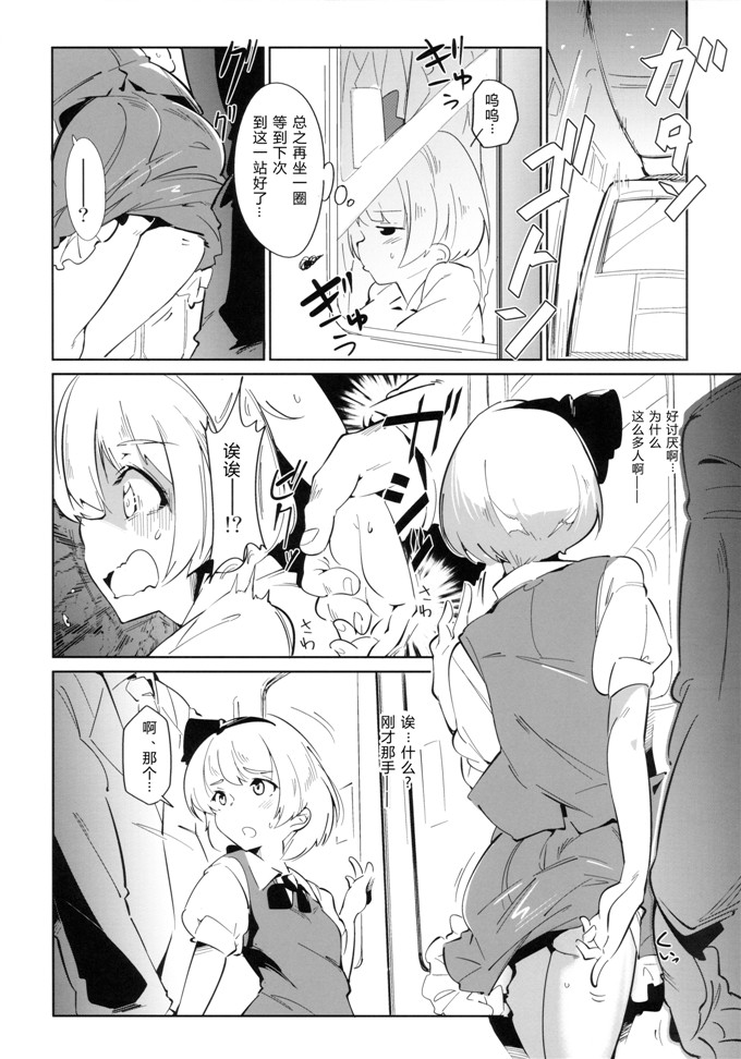 东方本子之妖梦酱本子[＊Cherish＊ (西村にけ)] SUKIMA EXPRESS