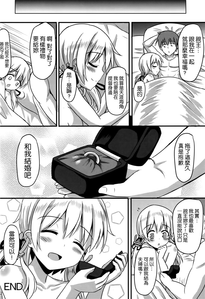 绅士漫画之德国舰队本子ミルクセーキ工房ドイツ少女プリンツ