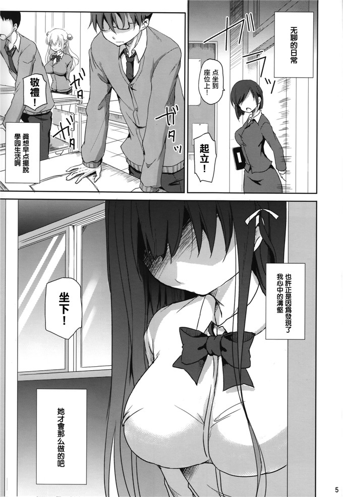 绅士漫画之黑乃摩耶本子(姫野こもも)] それは残酷な悪魔の蜜