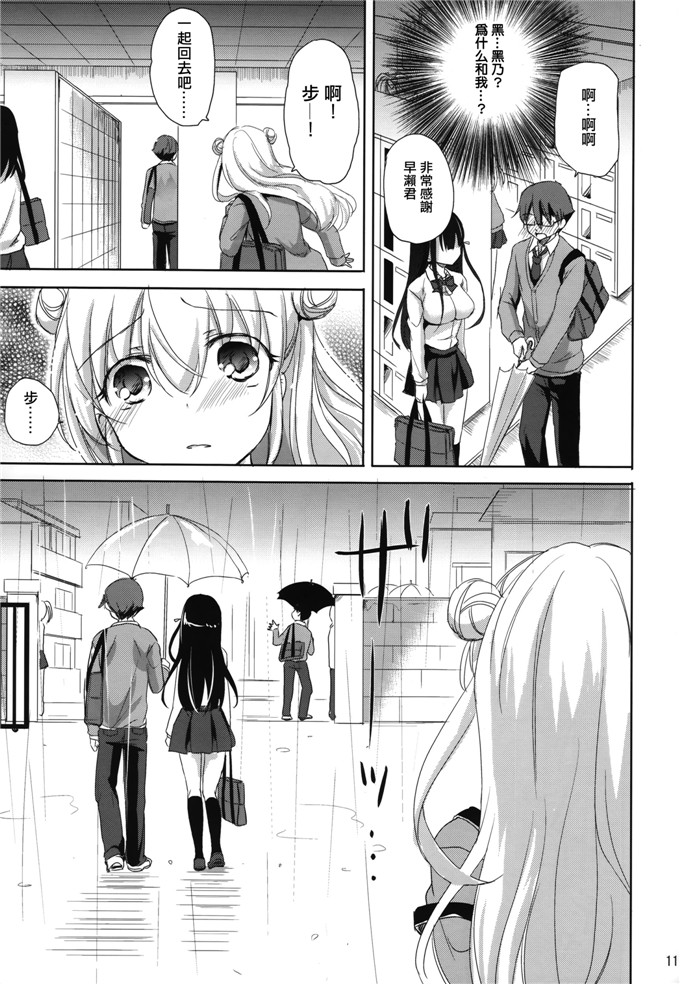 绅士漫画之黑乃摩耶本子(姫野こもも)] それは残酷な悪魔の蜜