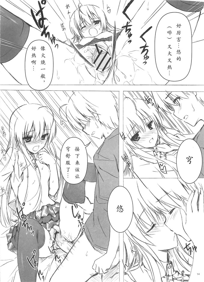 同人志漫画之飛天御姉流本子ソラのおもちゃ(ヨスガノソラ)