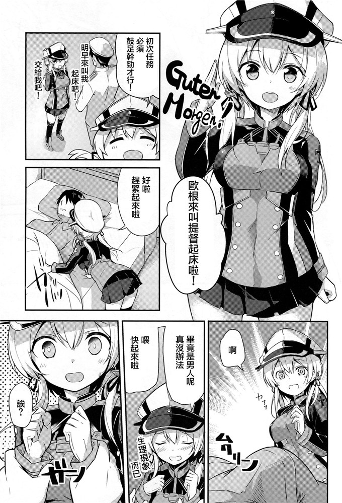 日本少女漫画只欧根亲王酱本子おいしいプリンを召しあがれ