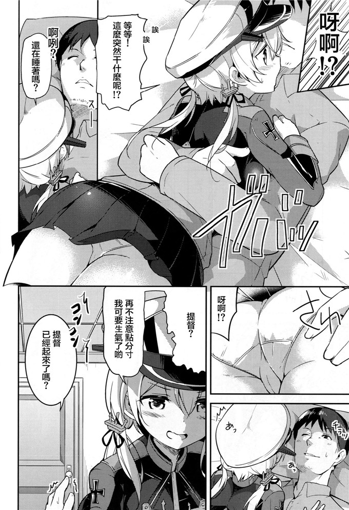 日本少女漫画只欧根亲王酱本子おいしいプリンを召しあがれ