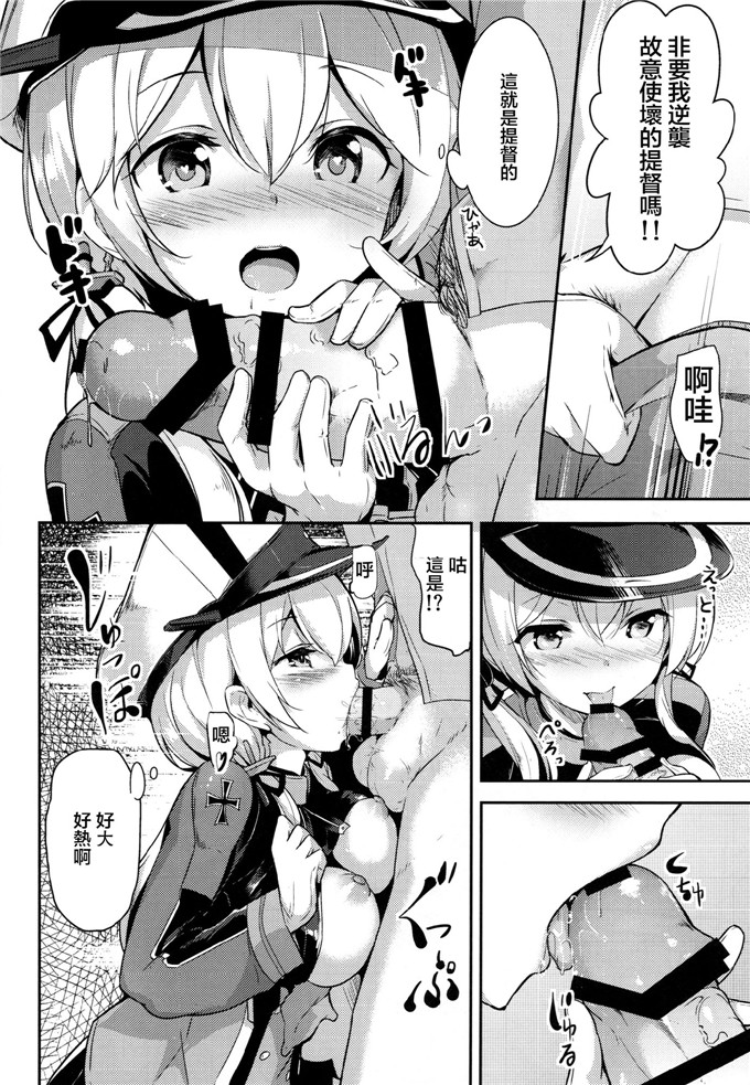 日本少女漫画只欧根亲王酱本子おいしいプリンを召しあがれ