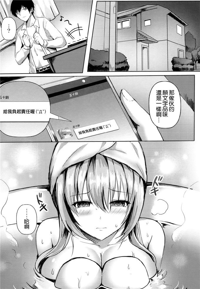 绅士漫画之甘城公园本子[感電少女注意報 (真冬)] 発情秘書いすず