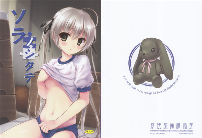 日本少女漫画之魔法h本子(C79)(同人誌) 影法師通訊協定