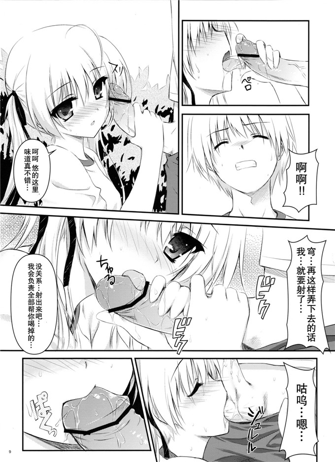 日本少女漫画之魔法h本子(C79)(同人誌) 影法師通訊協定