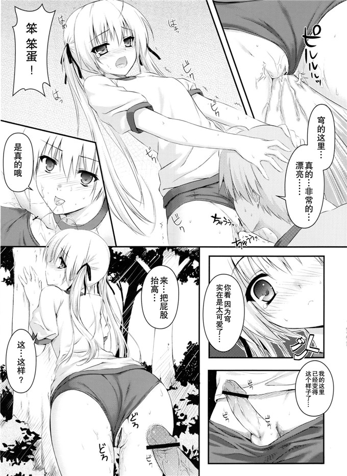 日本少女漫画之魔法h本子(C79)(同人誌) 影法師通訊協定