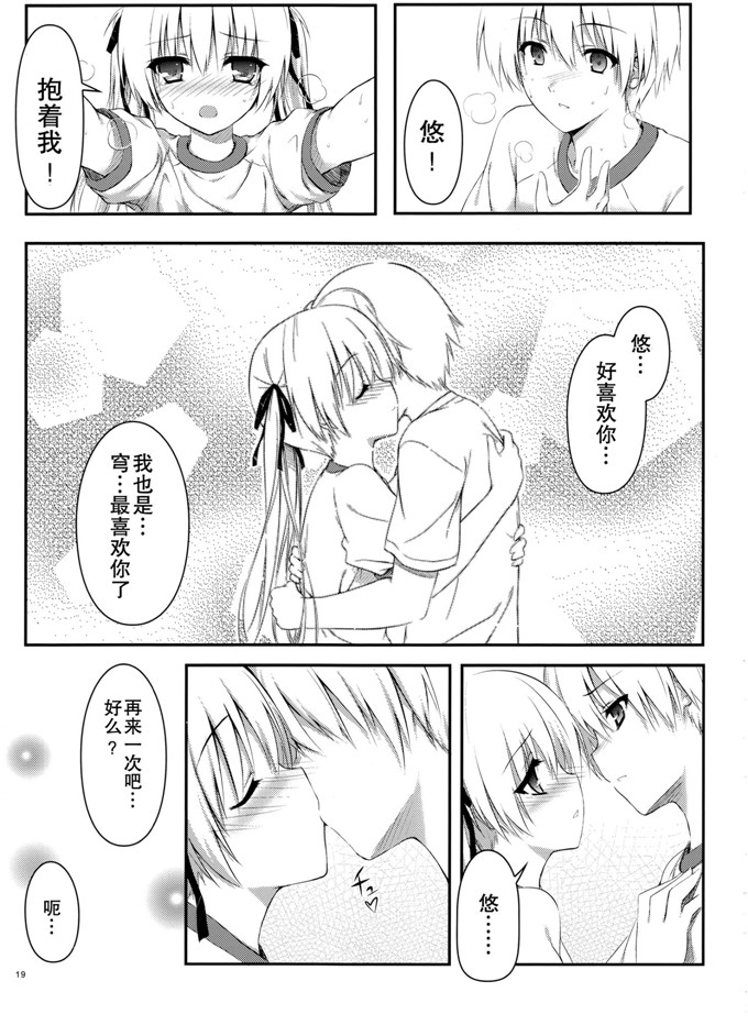 日本少女漫画之魔法h本子(C79)(同人誌) 影法師通訊協定