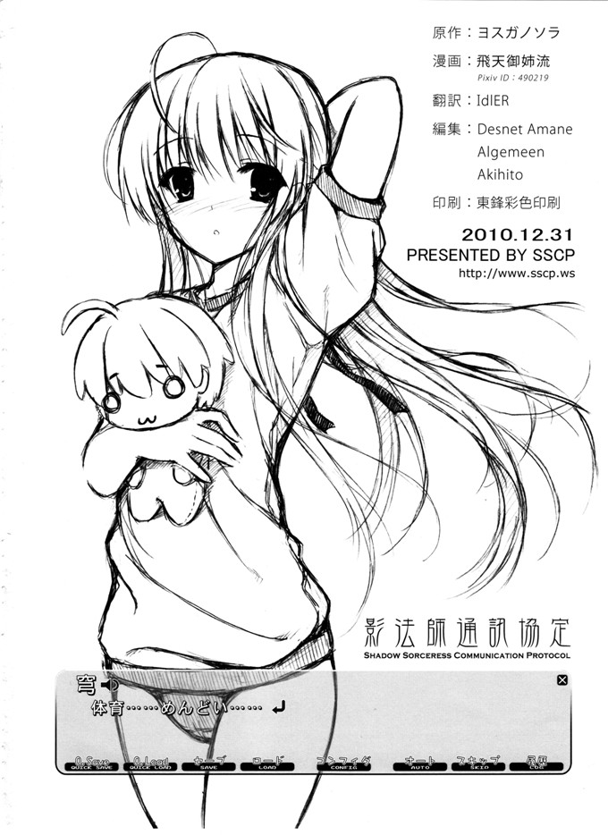 日本少女漫画之魔法h本子(C79)(同人誌) 影法師通訊協定