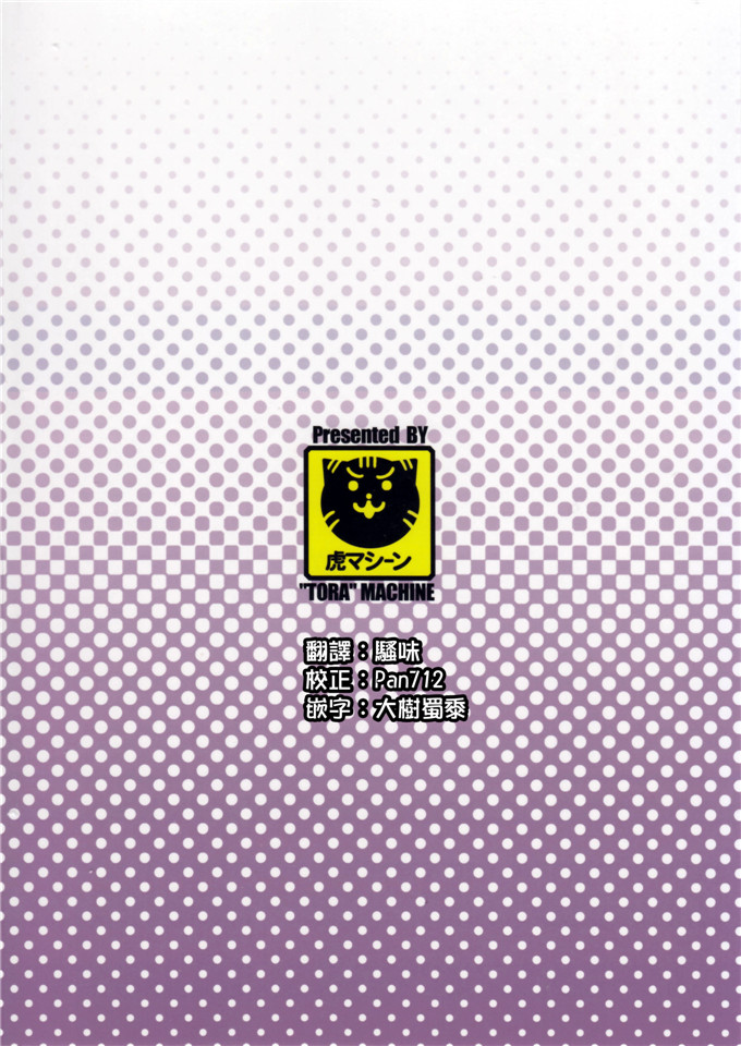 绅士漫画之结城君和蒂亚h本子春日部太郎とらぶる★ティーチャーズ