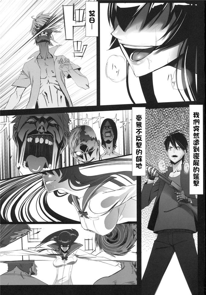 里番漫画之学园默示录伢子本子[B☆STROKE (ひじき)] 毒島トランス